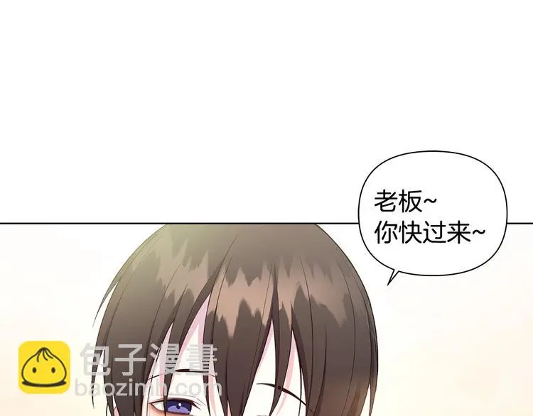 第31话 被萌化惹 第35页