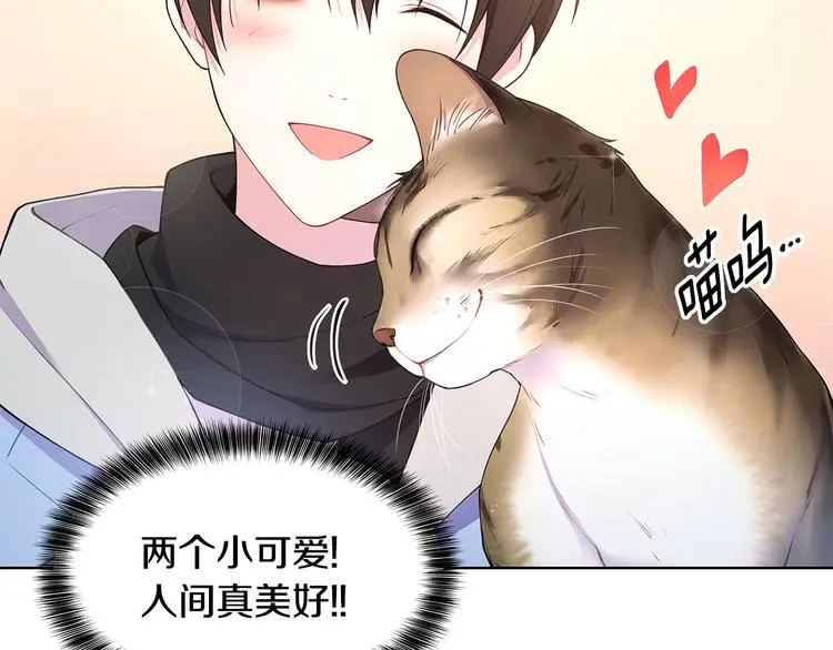 第31话 被萌化惹 第36页