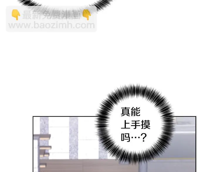 第31话 被萌化惹 第37页