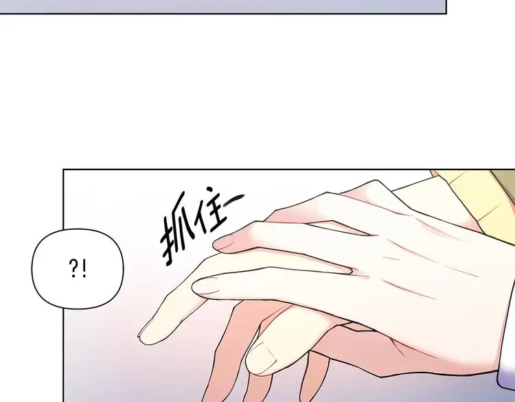 第31话 被萌化惹 第40页