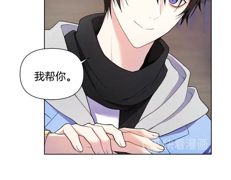 第31话 被萌化惹 第42页