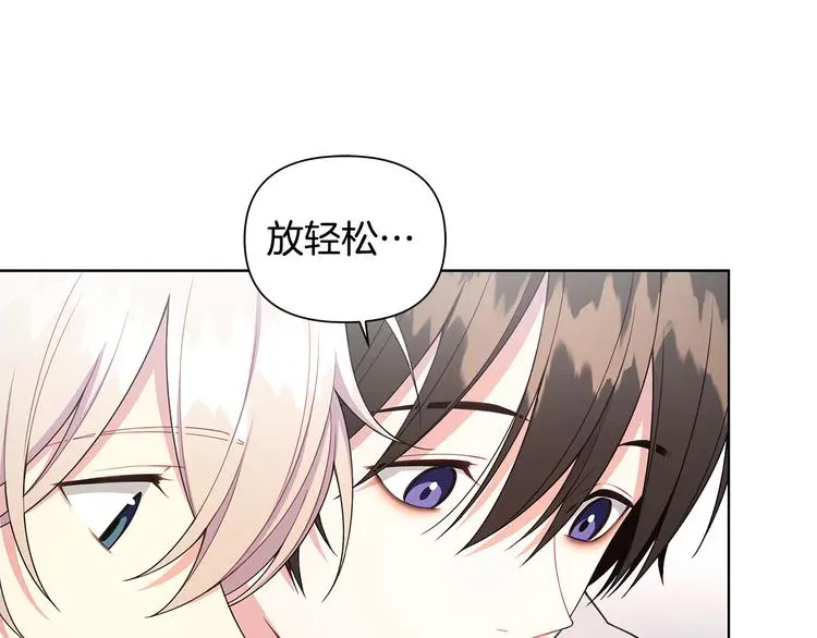 第31话 被萌化惹 第43页