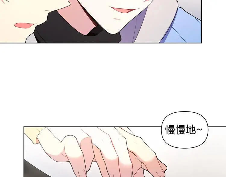 第31话 被萌化惹 第44页