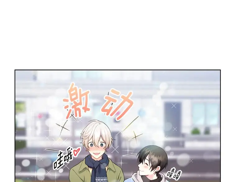 第31话 被萌化惹 第47页
