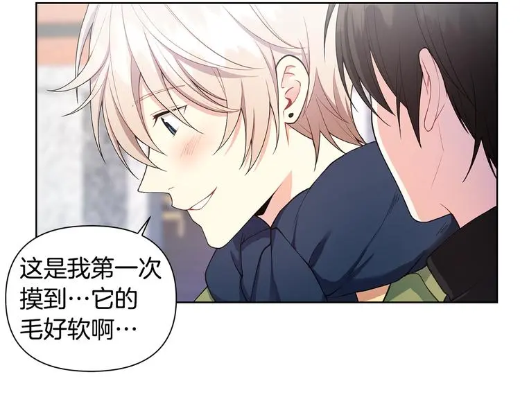 第31话 被萌化惹 第49页