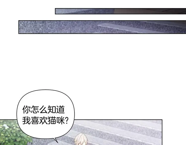 第31话 被萌化惹 第53页
