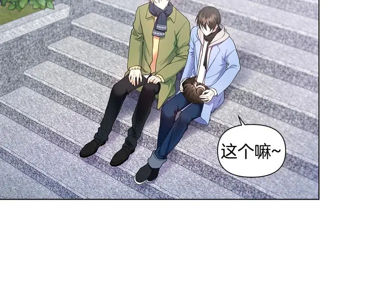 第31话 被萌化惹 第54页