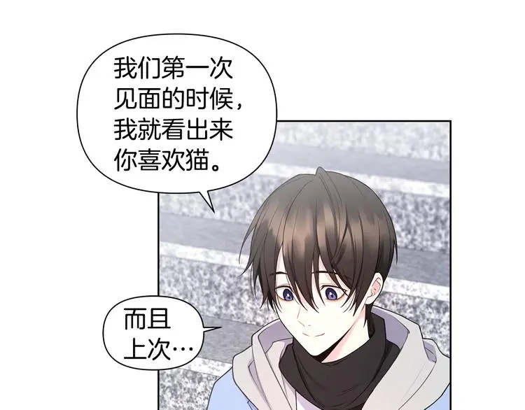 第31话 被萌化惹 第55页