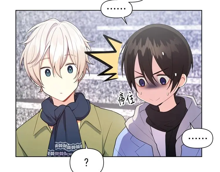 第31话 被萌化惹 第57页