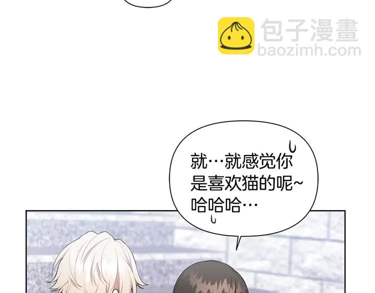 第31话 被萌化惹 第58页