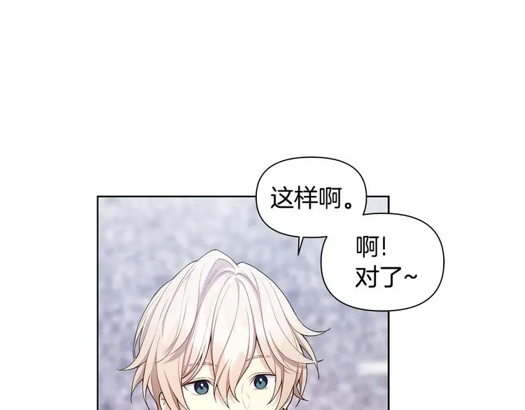 第31话 被萌化惹 第61页