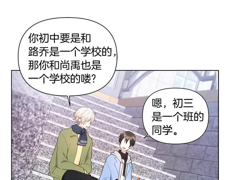 第31话 被萌化惹 第63页