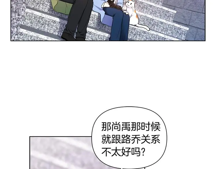 第31话 被萌化惹 第64页