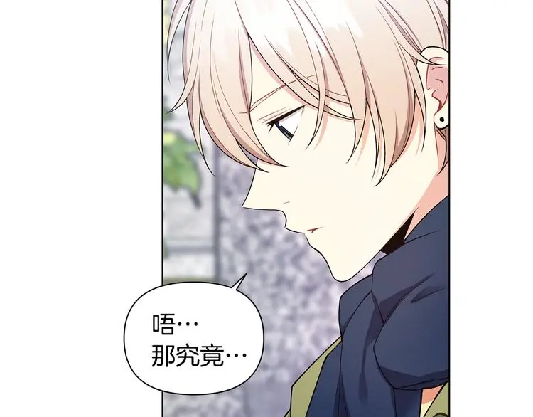 第31话 被萌化惹 第68页
