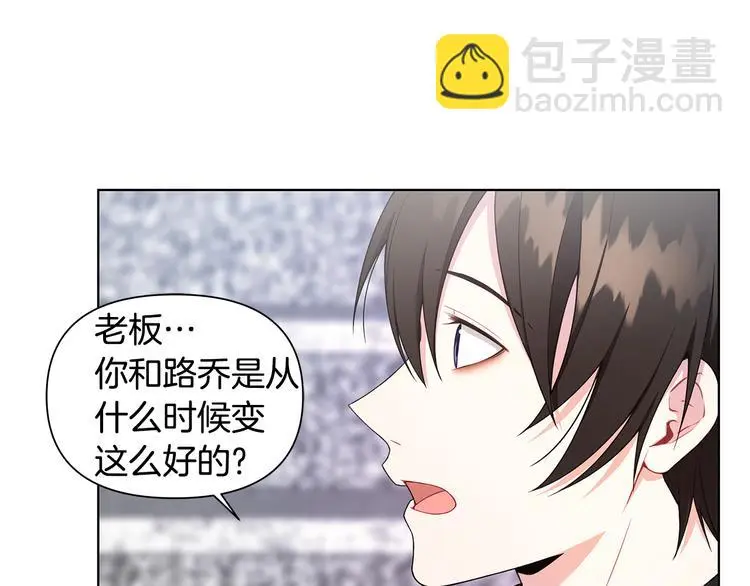 第31话 被萌化惹 第70页