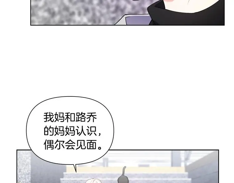 第31话 被萌化惹 第71页