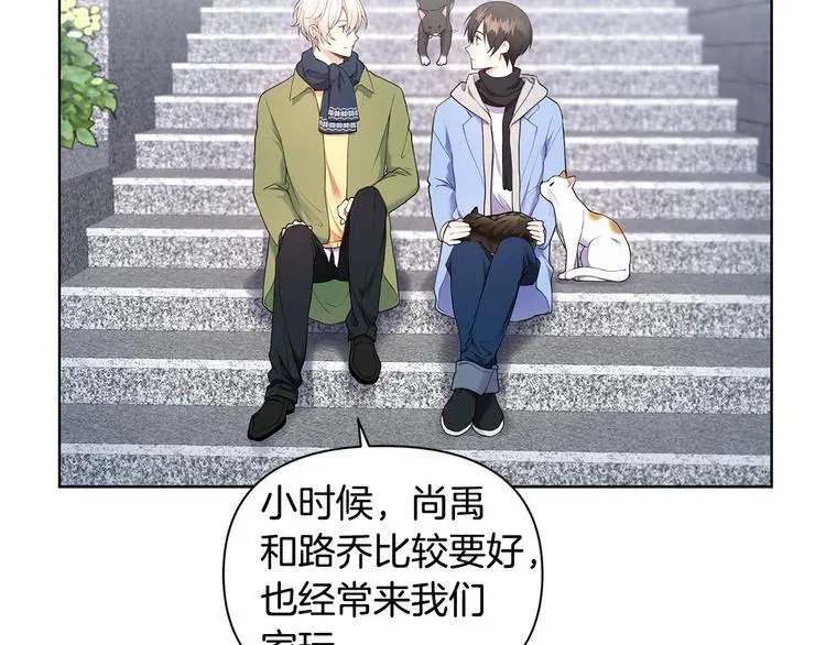第31话 被萌化惹 第72页
