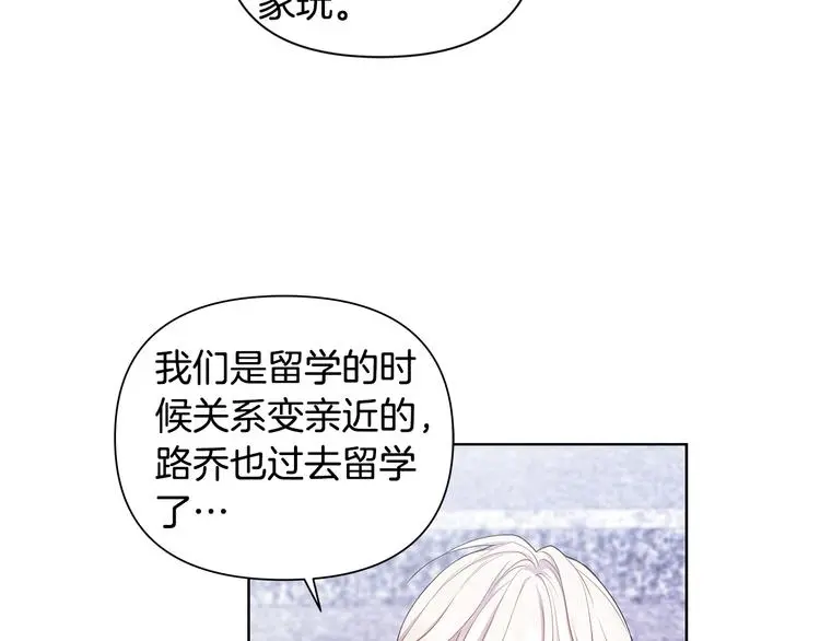 第31话 被萌化惹 第73页