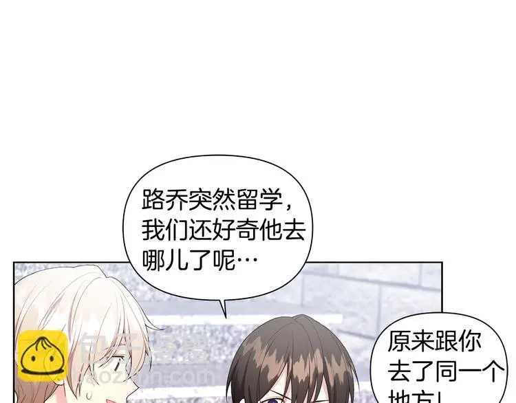 第31话 被萌化惹 第76页