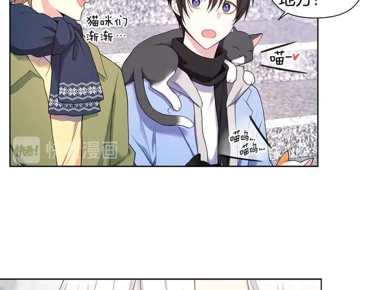 第31话 被萌化惹 第77页