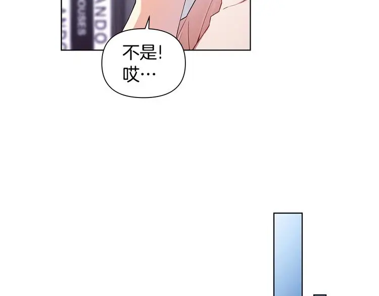 第31话 被萌化惹 第86页