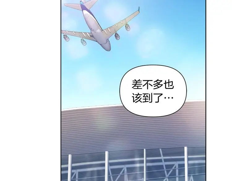 第31话 被萌化惹 第91页