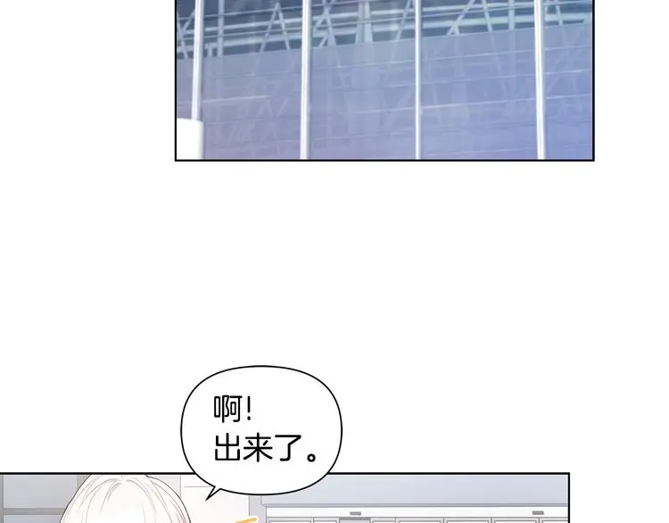 第31话 被萌化惹 第92页