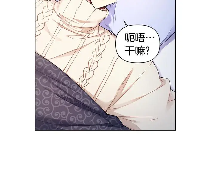 第31话 被萌化惹 第105页