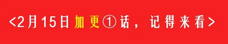 第31话 被萌化惹 第112页