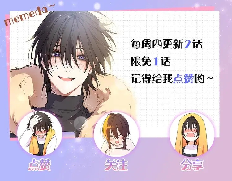 第31话 被萌化惹 第113页