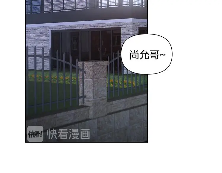 第30话 绿茶前任 第5页