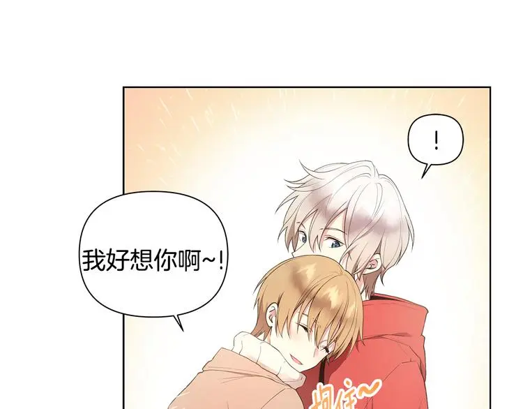 第30话 绿茶前任 第6页
