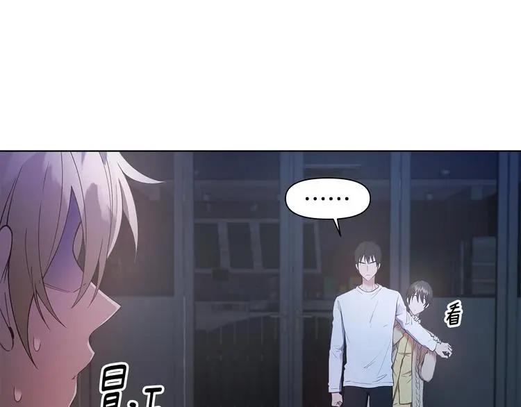 第30话 绿茶前任 第10页
