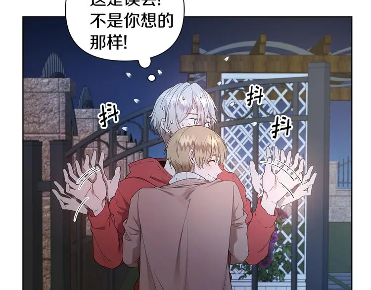 第30话 绿茶前任 第12页