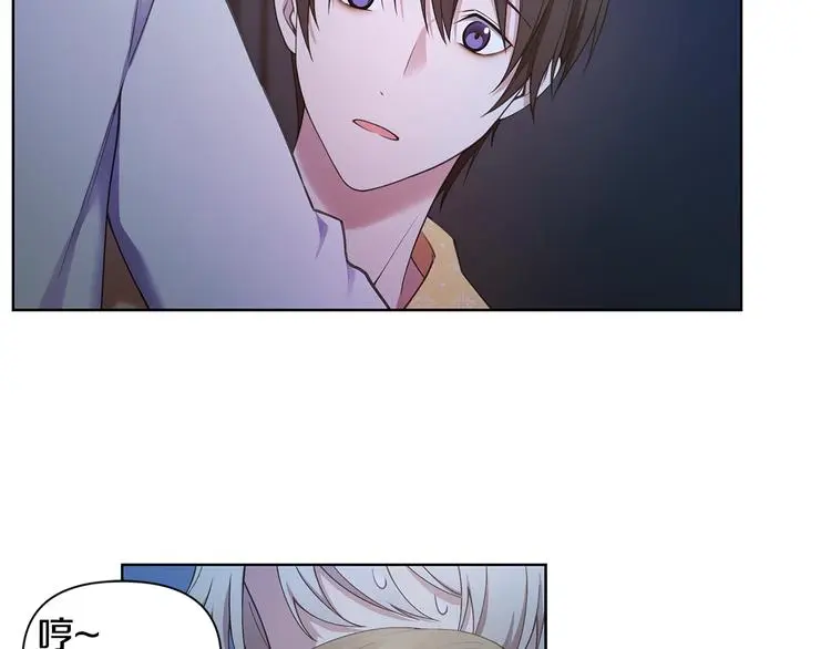 第30话 绿茶前任 第16页
