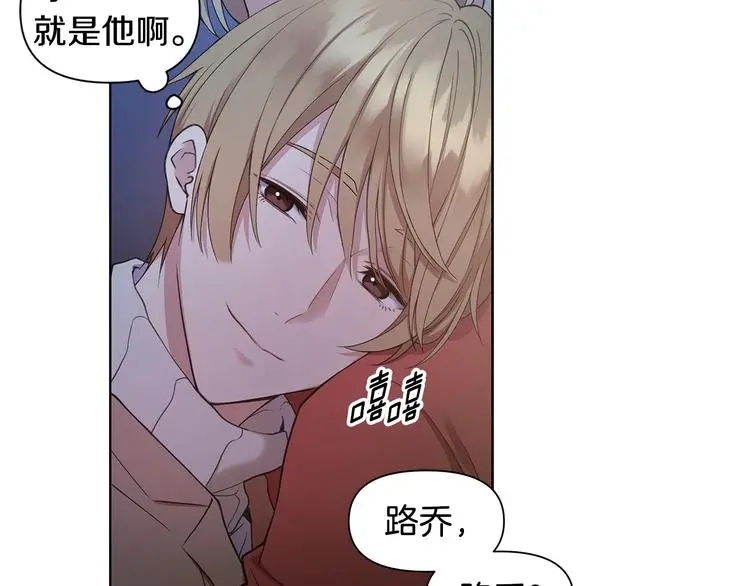 第30话 绿茶前任 第17页