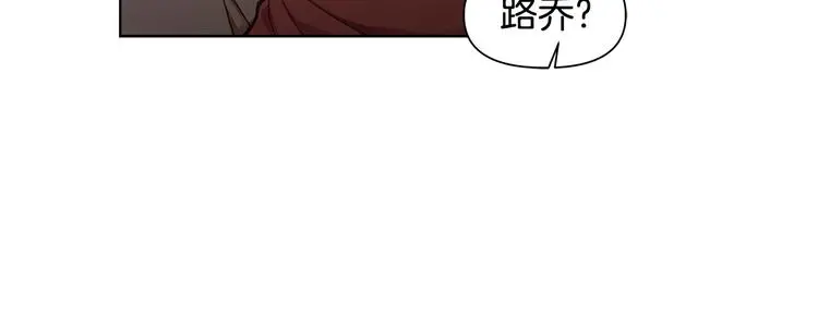 第30话 绿茶前任 第18页
