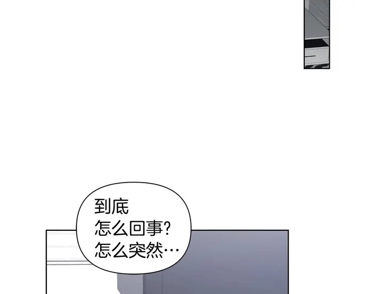 第30话 绿茶前任 第24页