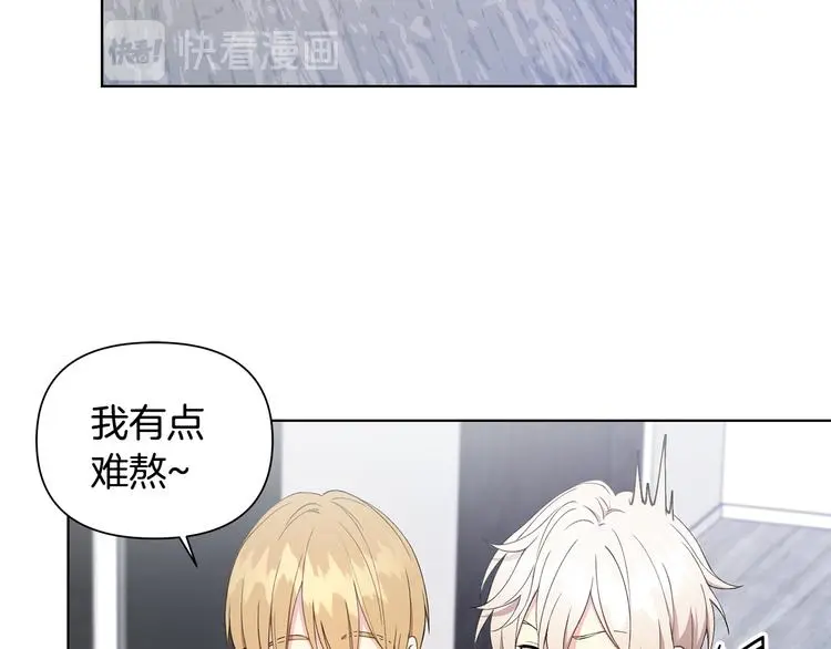 第30话 绿茶前任 第26页