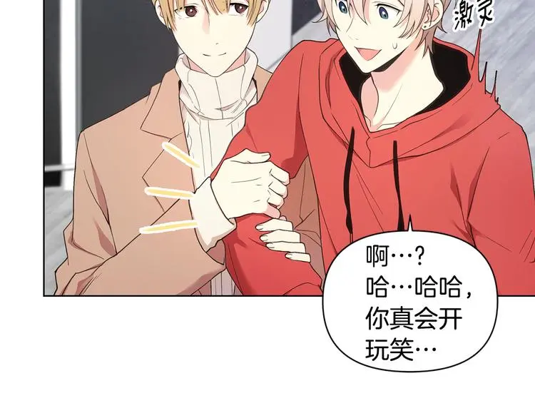 第30话 绿茶前任 第27页