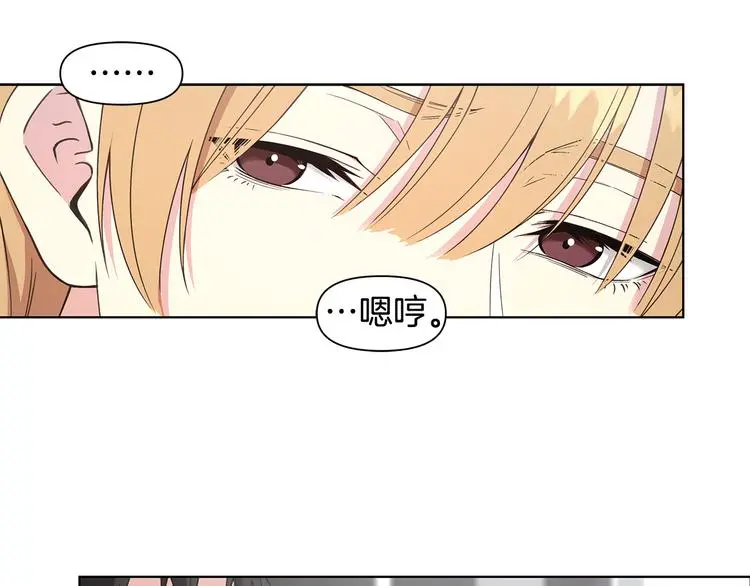 第30话 绿茶前任 第30页
