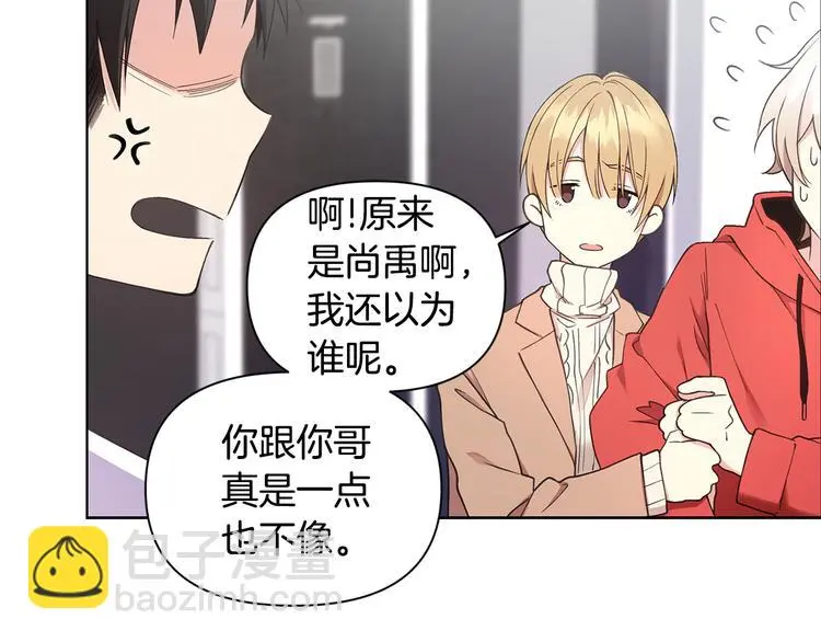 第30话 绿茶前任 第31页