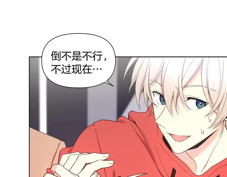 第30话 绿茶前任 第35页