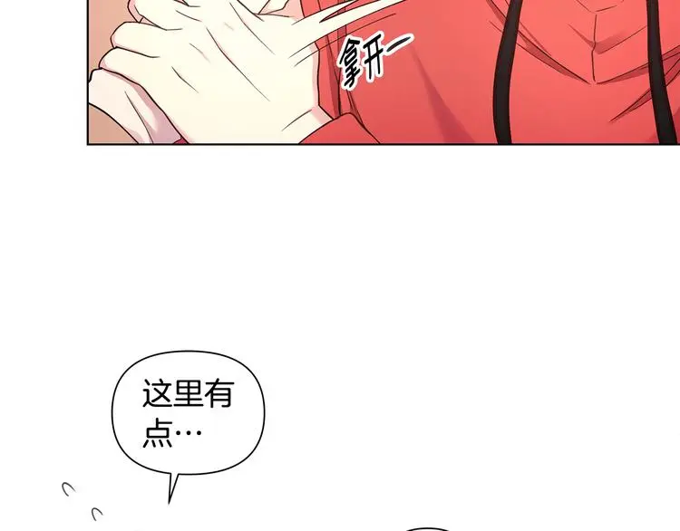 第30话 绿茶前任 第36页