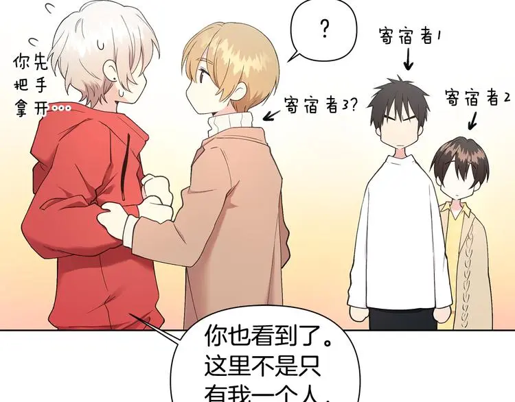 第30话 绿茶前任 第37页
