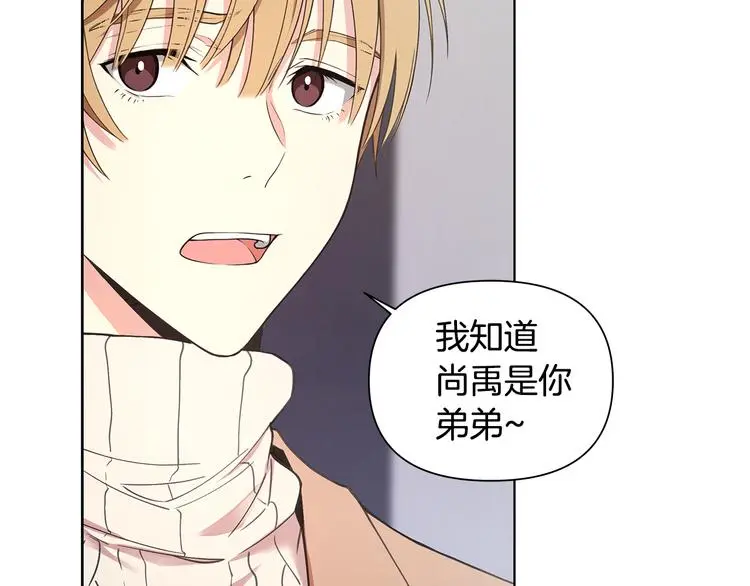 第30话 绿茶前任 第39页