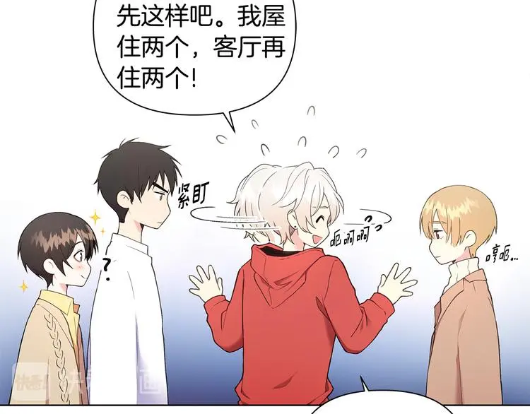 第30话 绿茶前任 第42页