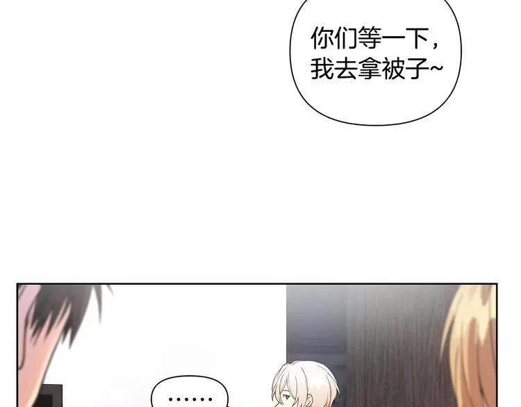 第30话 绿茶前任 第43页