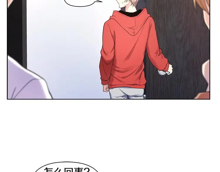 第30话 绿茶前任 第44页