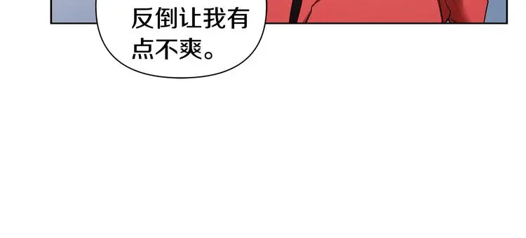 第30话 绿茶前任 第46页